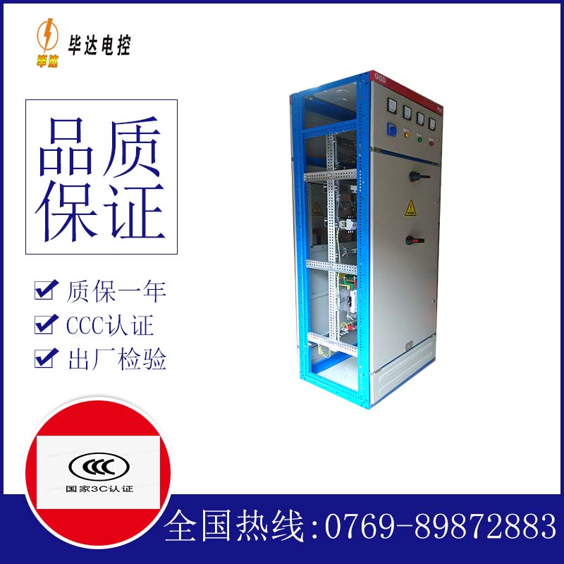 宁化GGD固定式开关柜