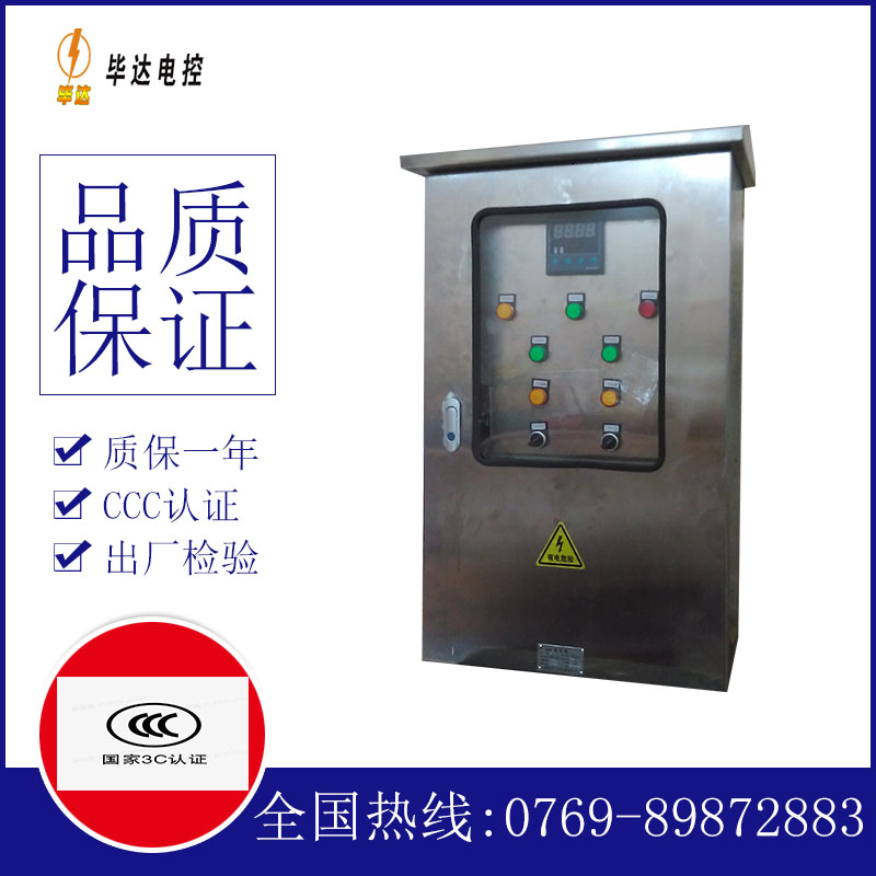 宁化控制箱